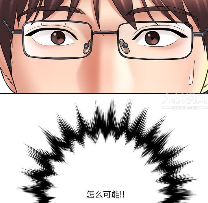 想做你的助手第23话