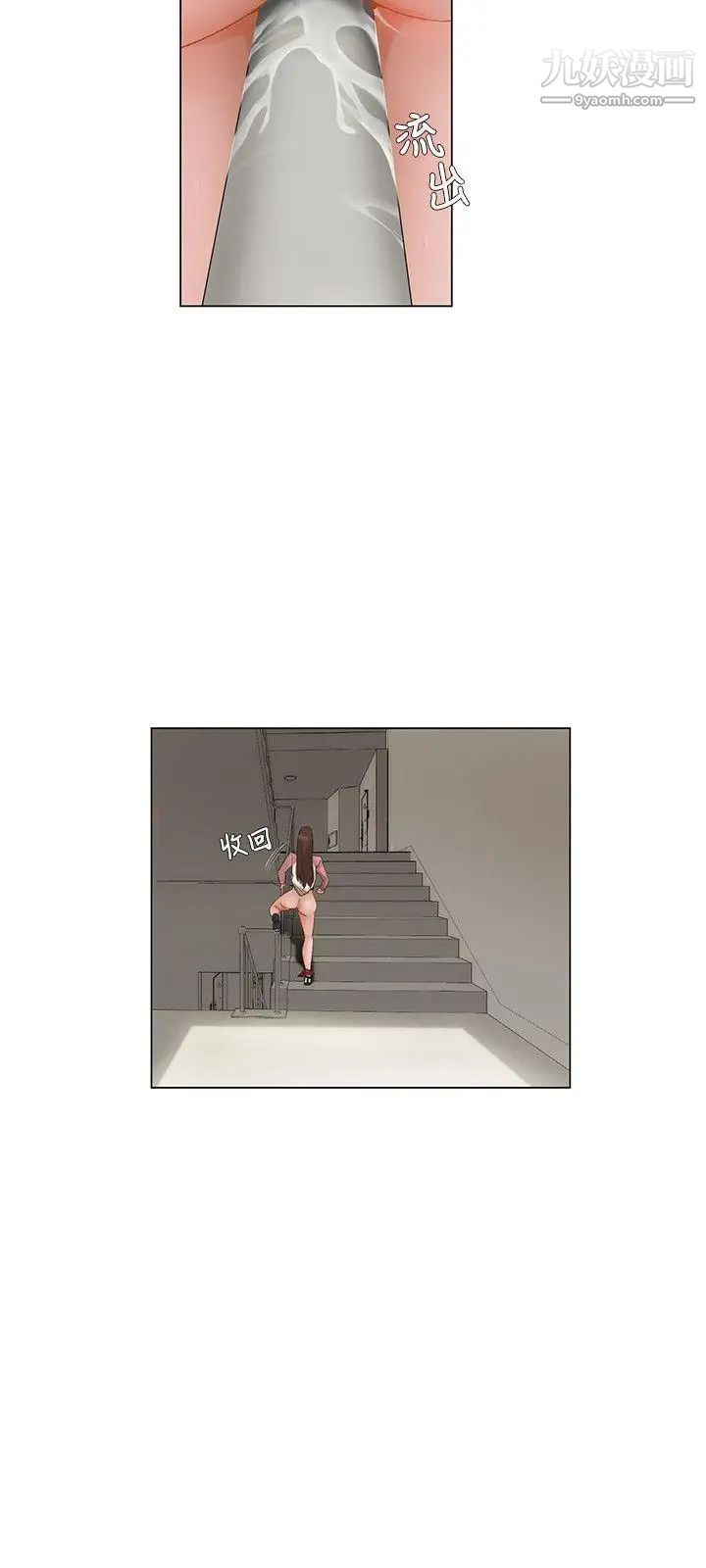 拜託,姦视我吧第10话