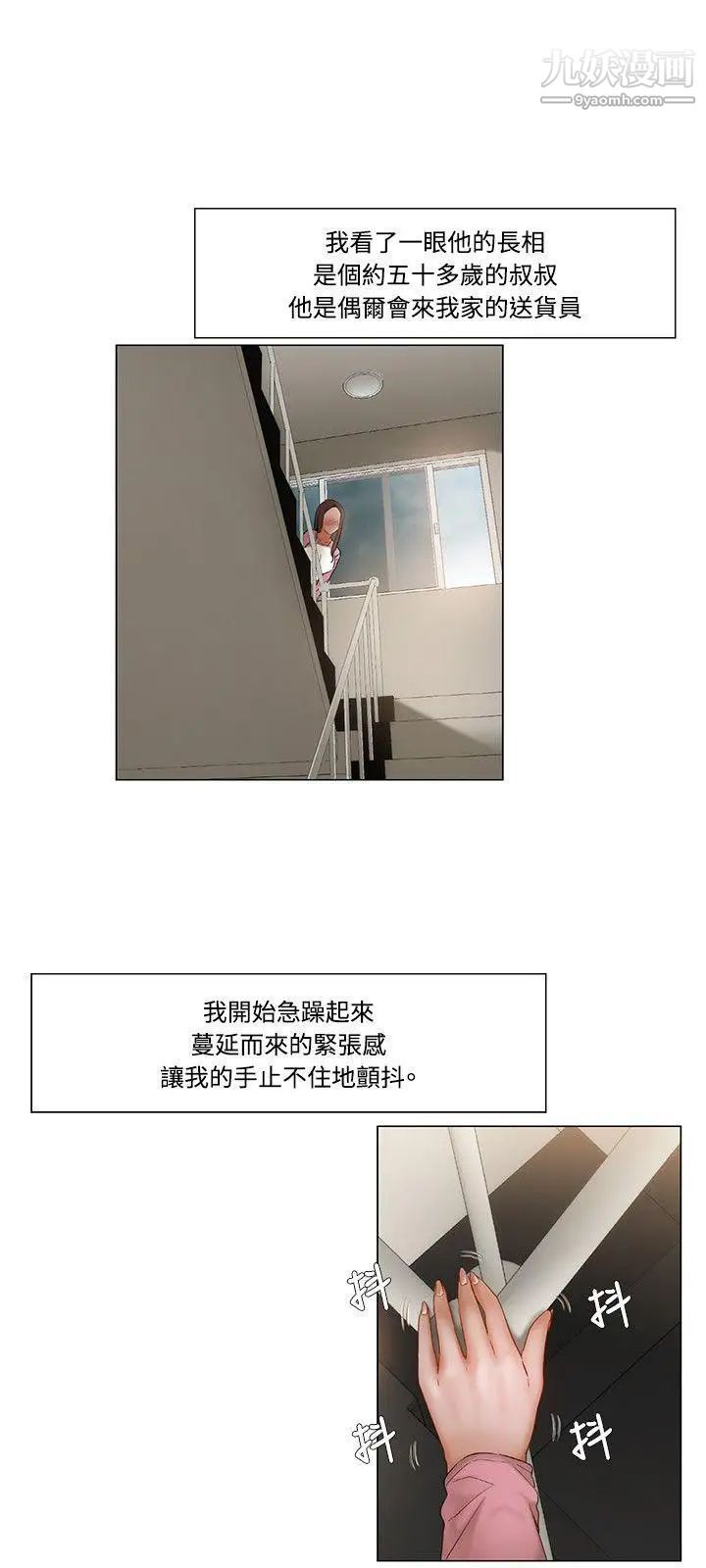 拜託,姦视我吧第10话