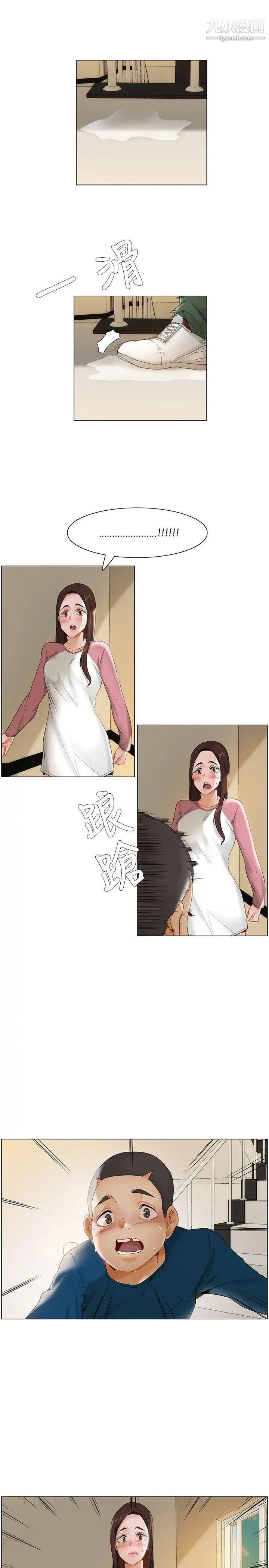 拜託，姦視我吧第11話