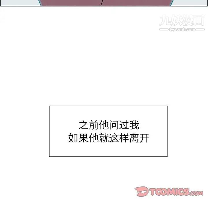 雨声的诱惑第38话