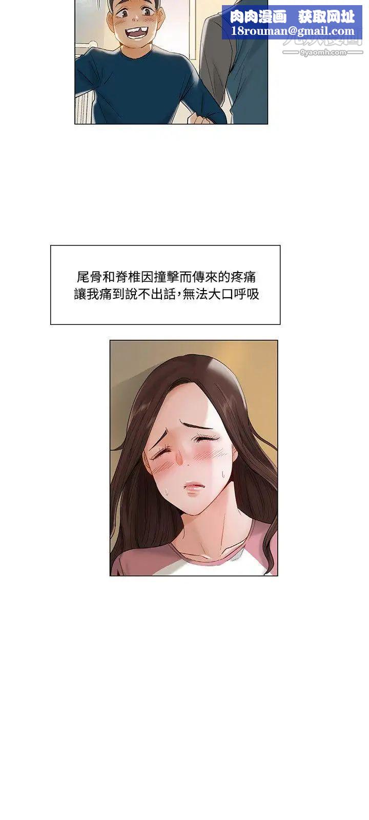 拜託，姦视我吧第11话