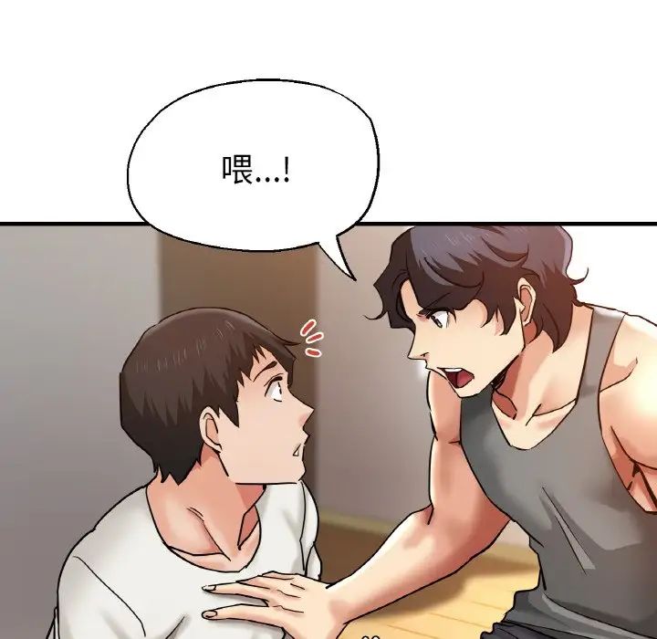 瑜珈初體驗第50話