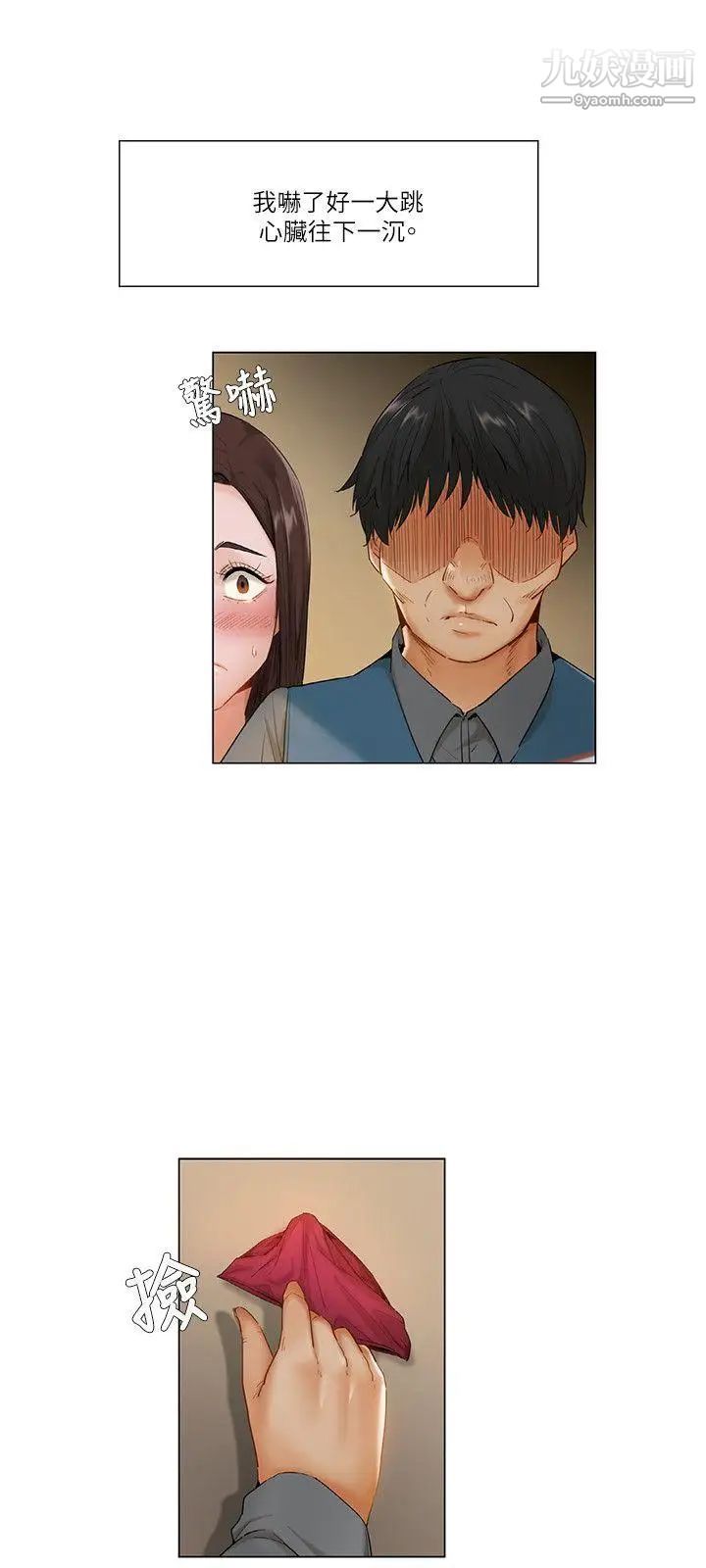 拜託，姦视我吧第12话