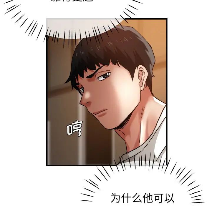 瑜珈初體驗第50話