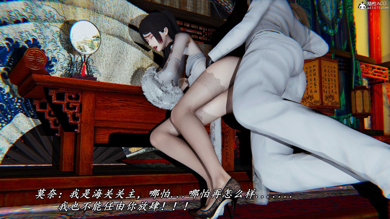 [3D]逆转第三季第58话