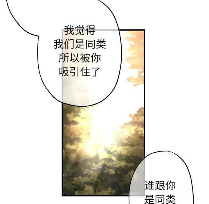 瑜珈初体验第50话