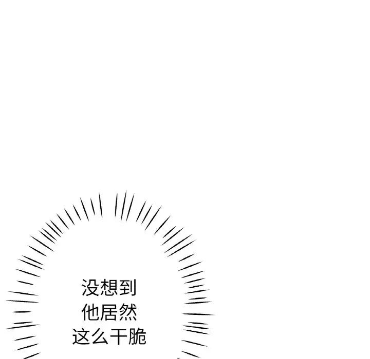 瑜珈初体验第50话