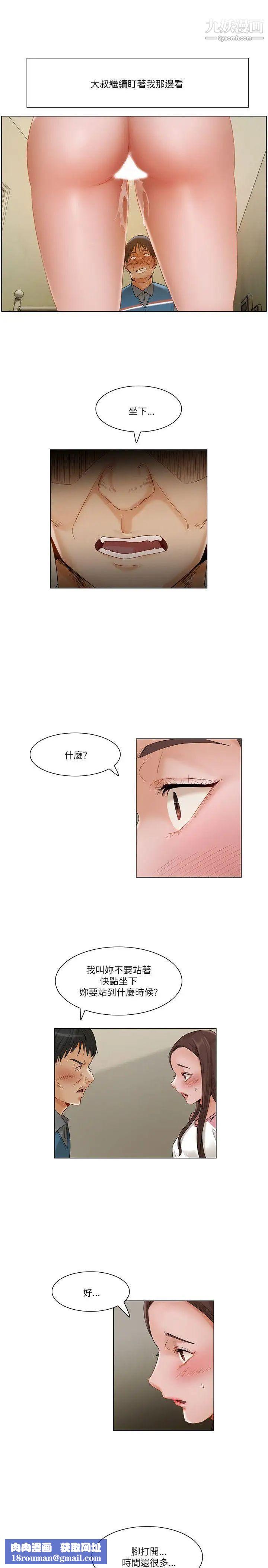 拜託，姦视我吧第13话