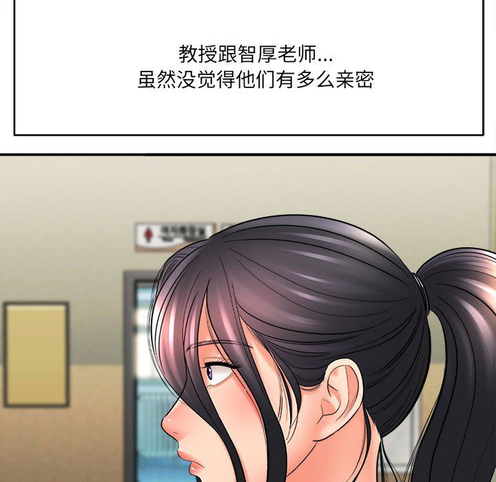 想做你的助手第24话