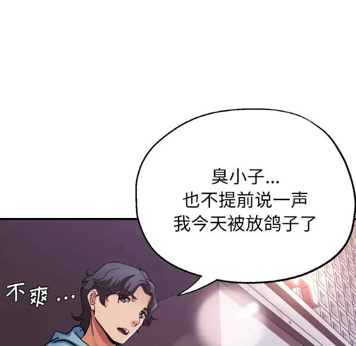 瑜珈初体验第50话