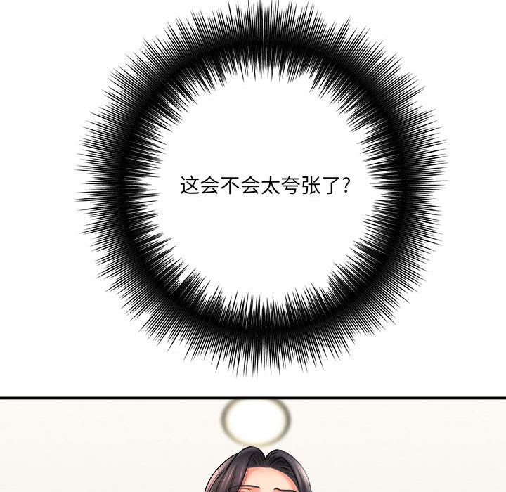 想做你的助手第24话