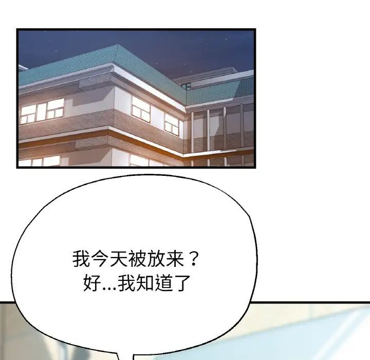 瑜珈初体验第50话