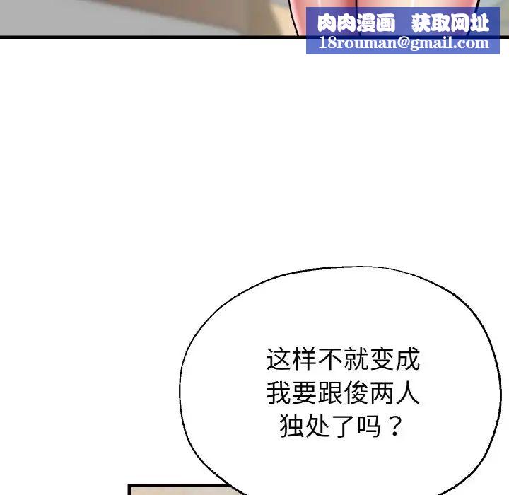 瑜珈初体验第50话