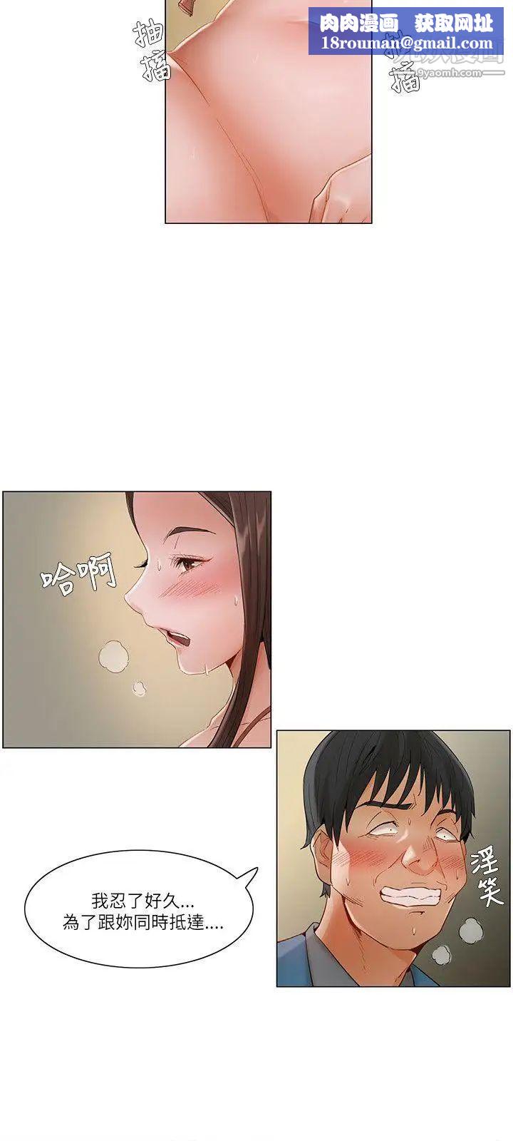 拜託,姦视我吧第14话