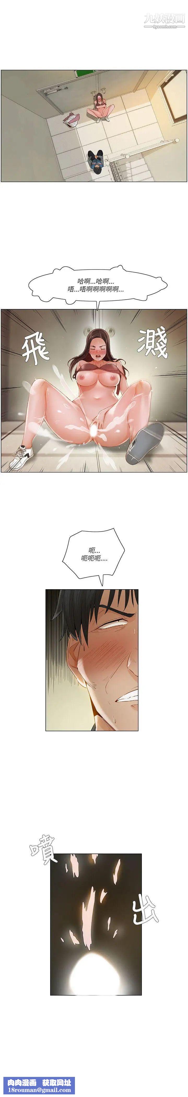 拜託，姦视我吧第14话