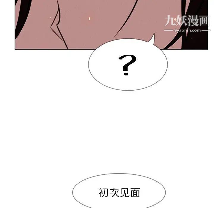 雨声的诱惑第38话