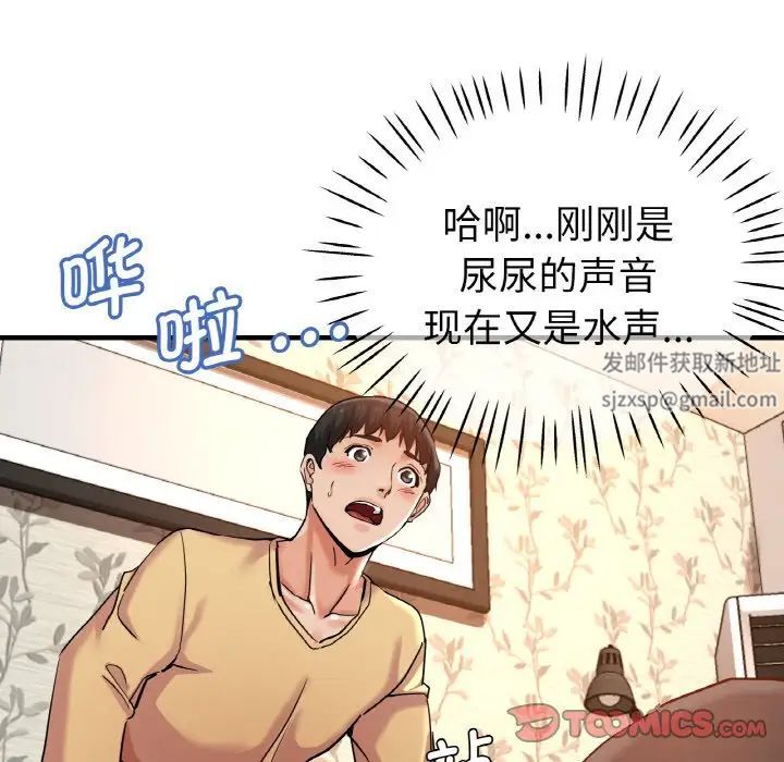 瑜珈初体验第50话