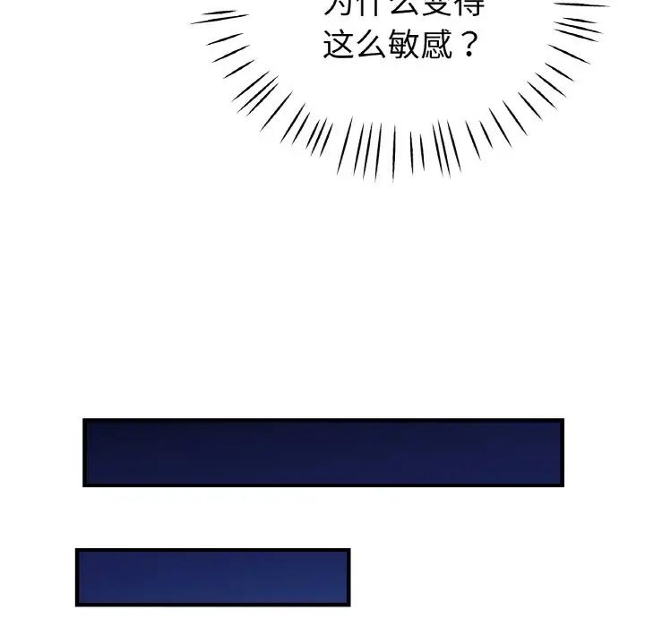 瑜珈初体验第50话