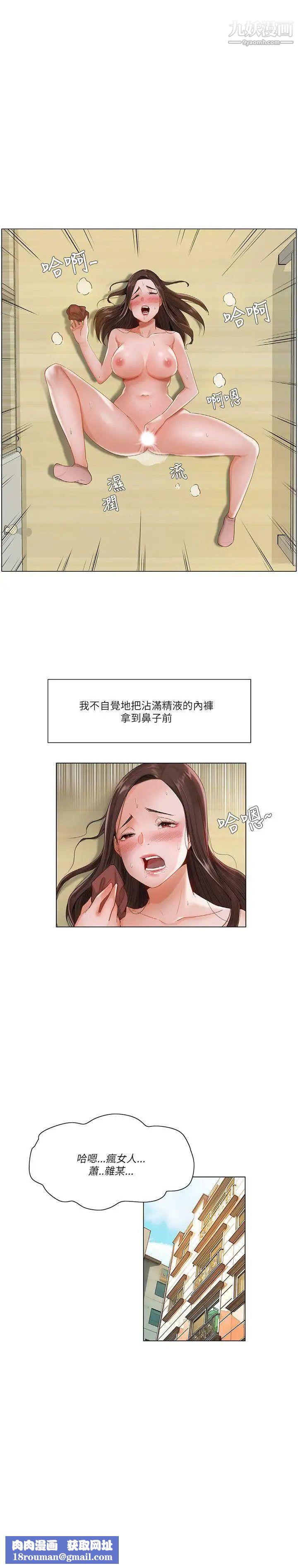 拜託，姦视我吧第14话