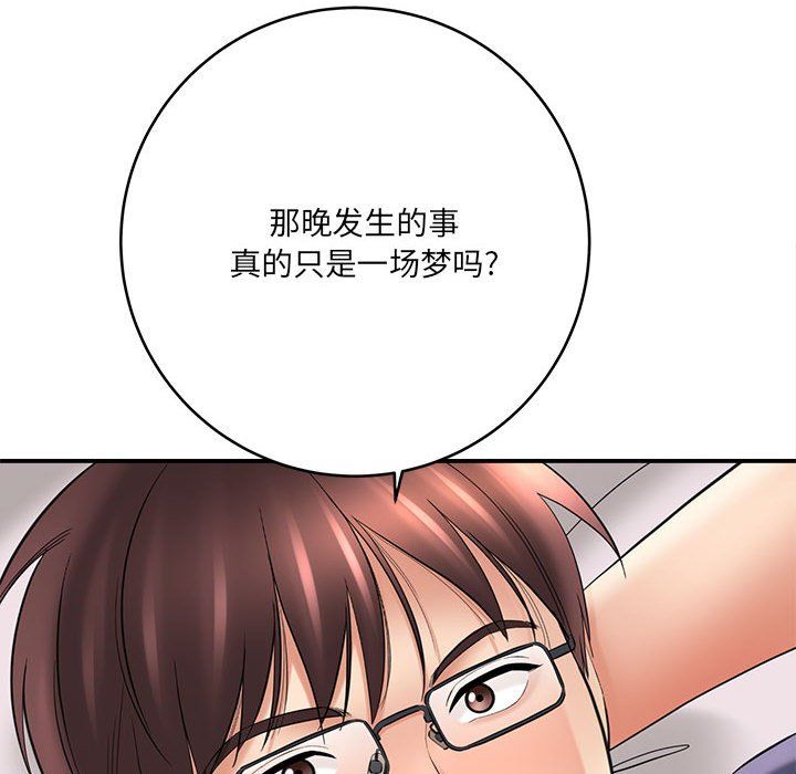 想做你的助手第24话