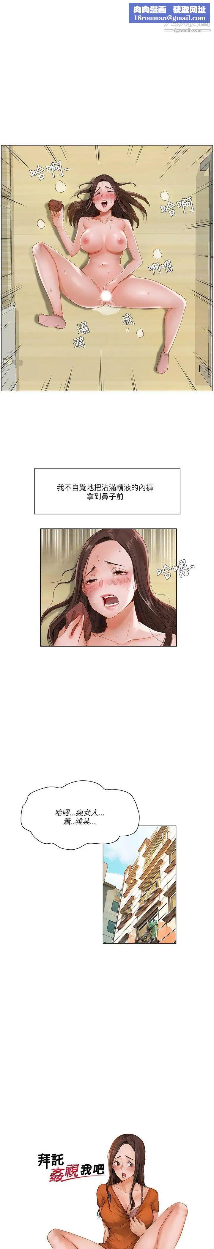 拜託，姦視我吧第15話