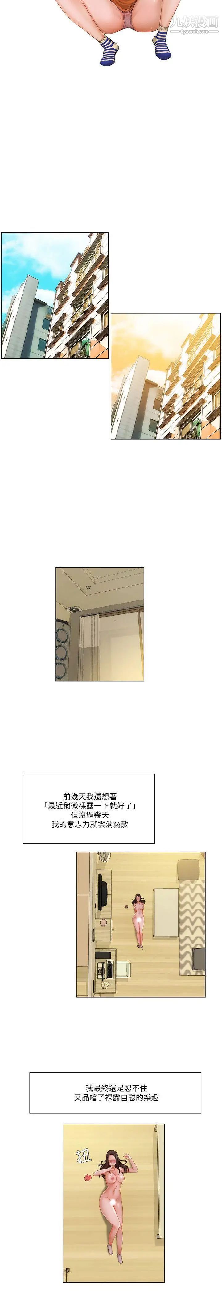 拜託，姦视我吧第15话