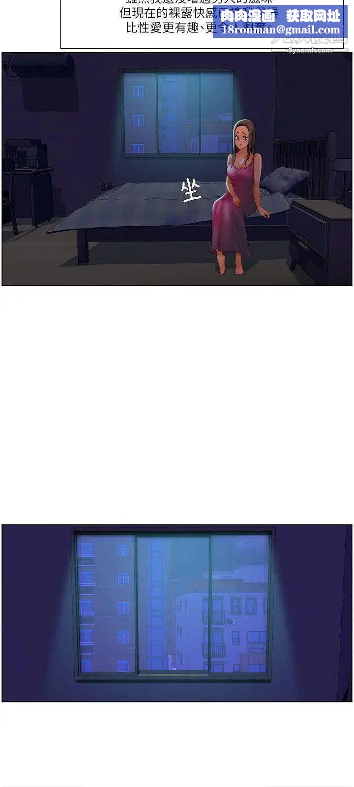 拜託，姦视我吧第15话