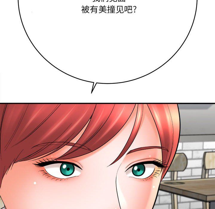 想做你的助手第24话