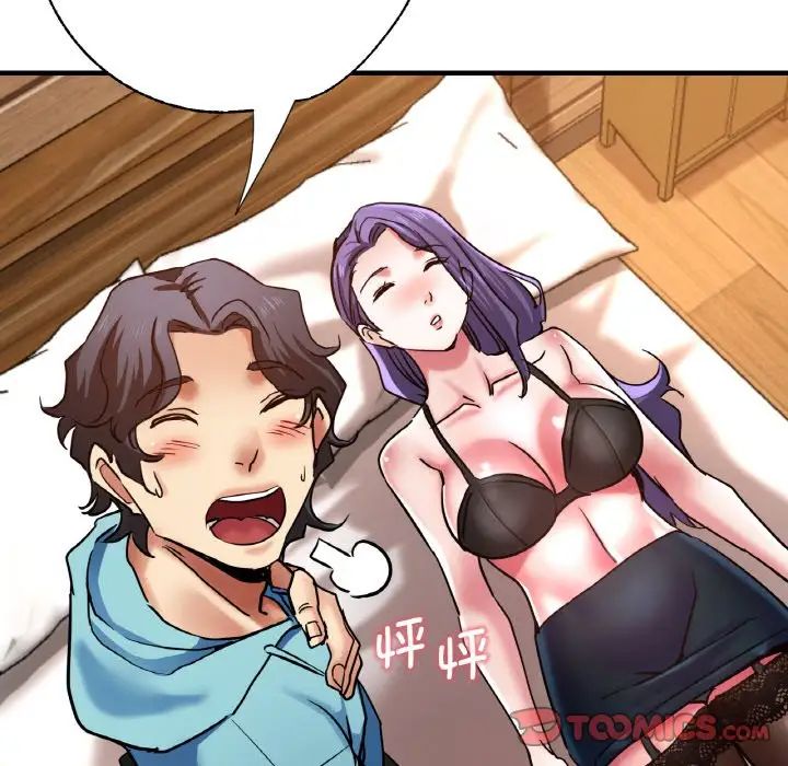 瑜珈初体验第50话