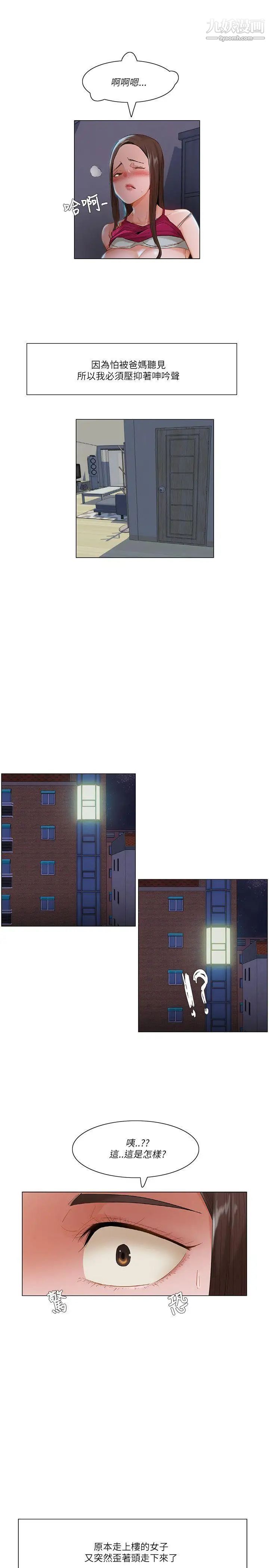 拜託,姦视我吧第15话