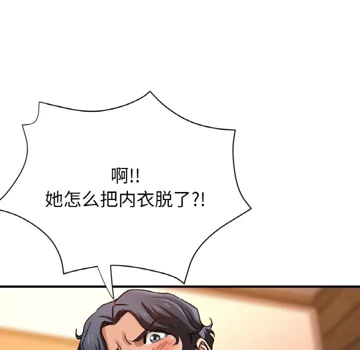 瑜珈初体验第50话