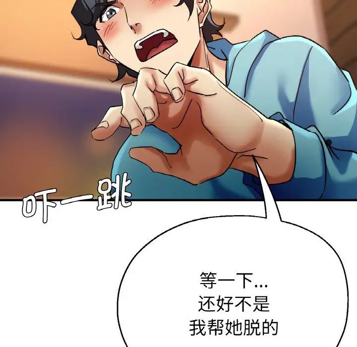 瑜珈初体验第50话