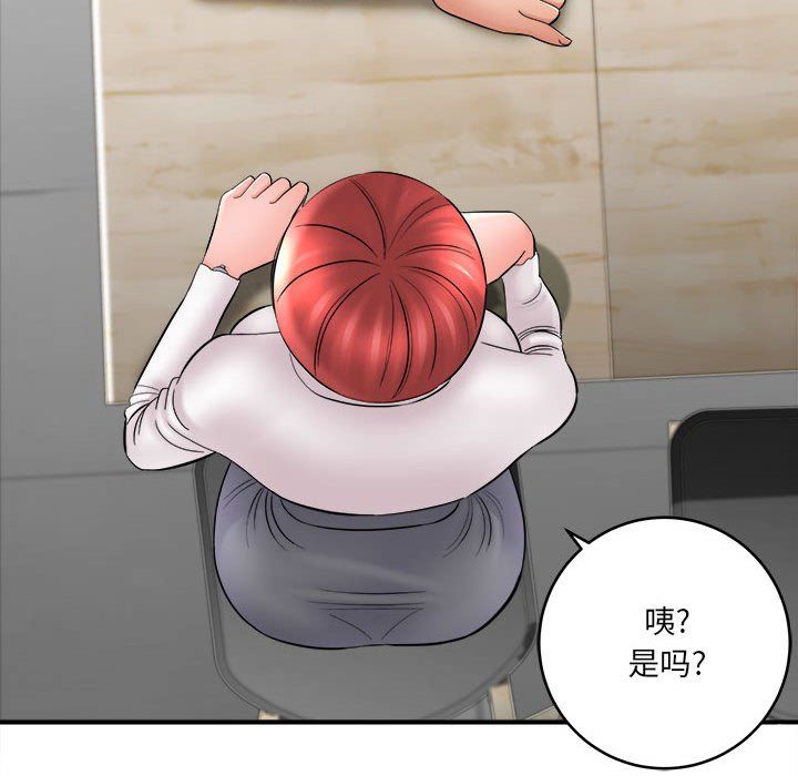 想做你的助手第24话