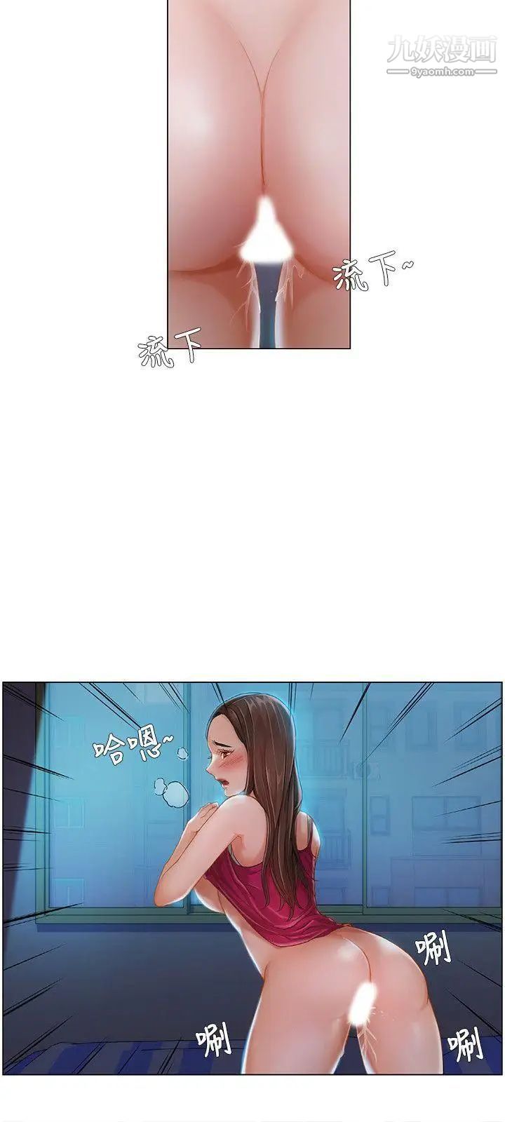 拜託，姦視我吧第16話