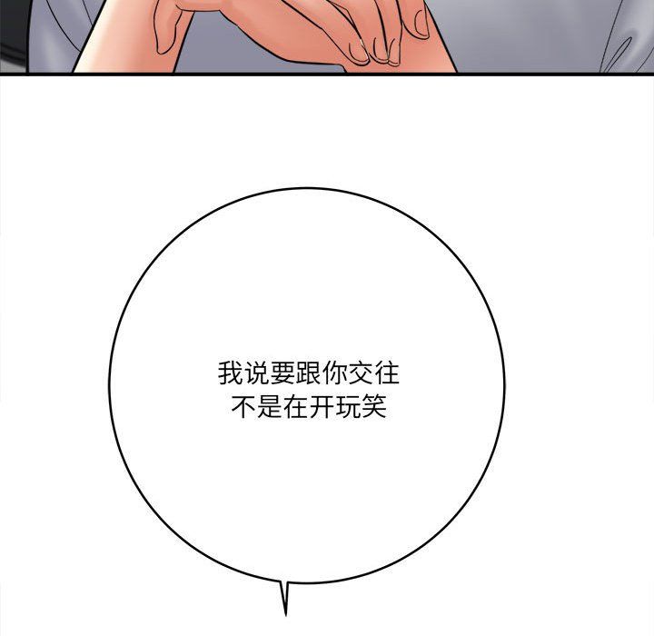 想做你的助手第24话