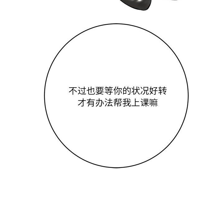 想做你的助手第24話