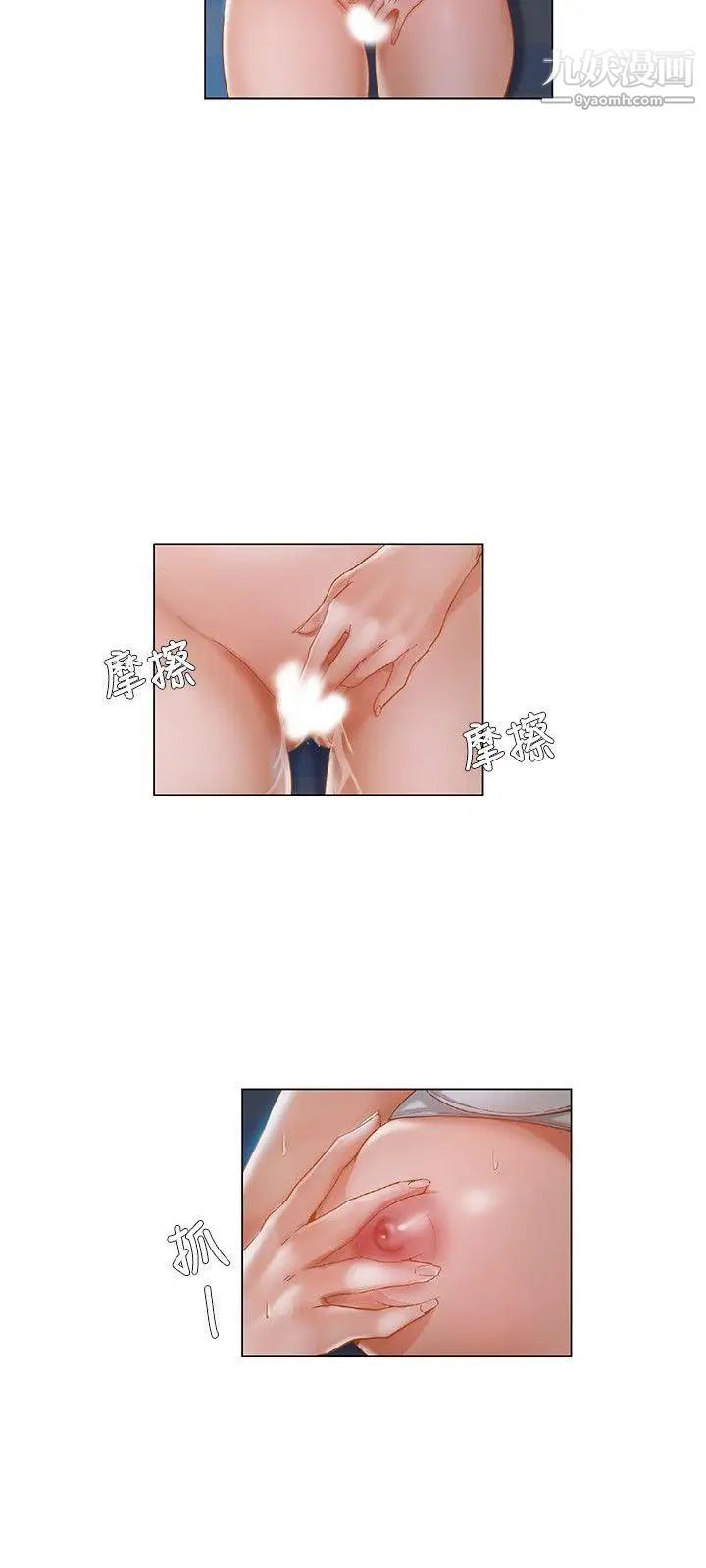 拜託，姦视我吧第16话