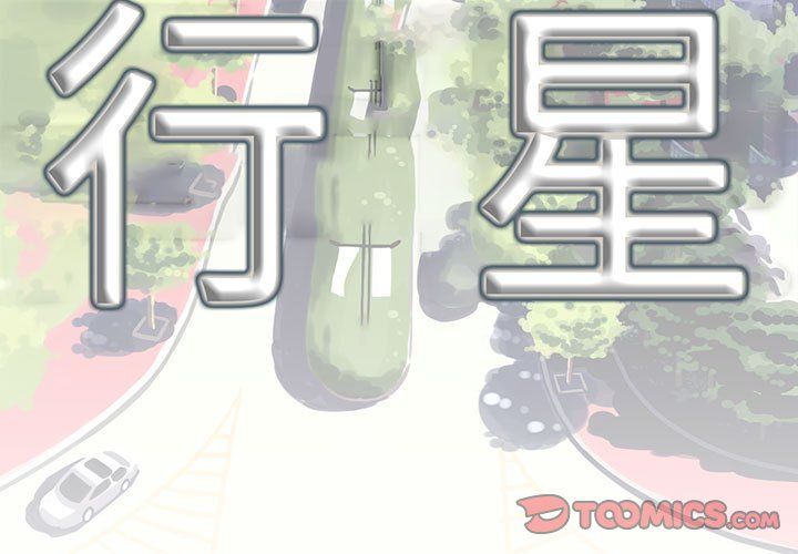 想做你的助手第25话