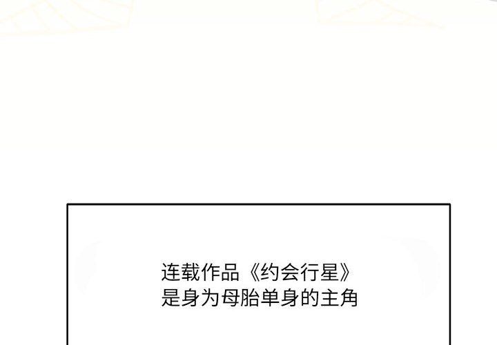 想做你的助手第25话