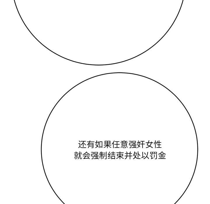 想做你的助手第25话