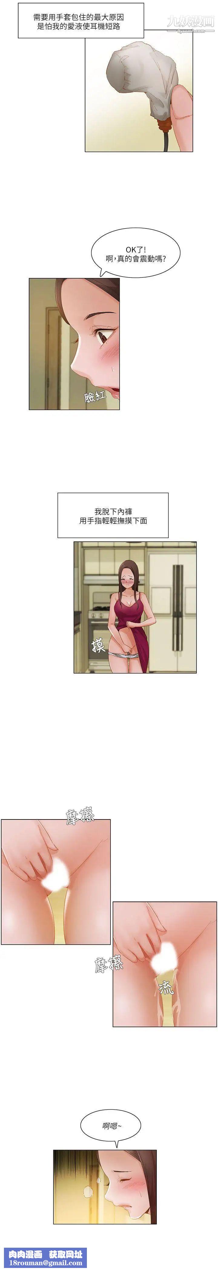 拜託,姦视我吧第17话