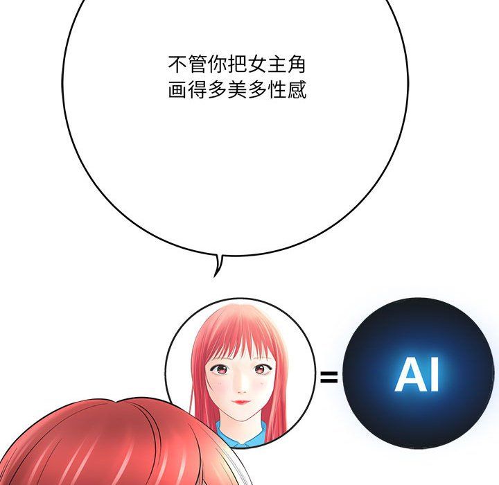 想做你的助手第25话