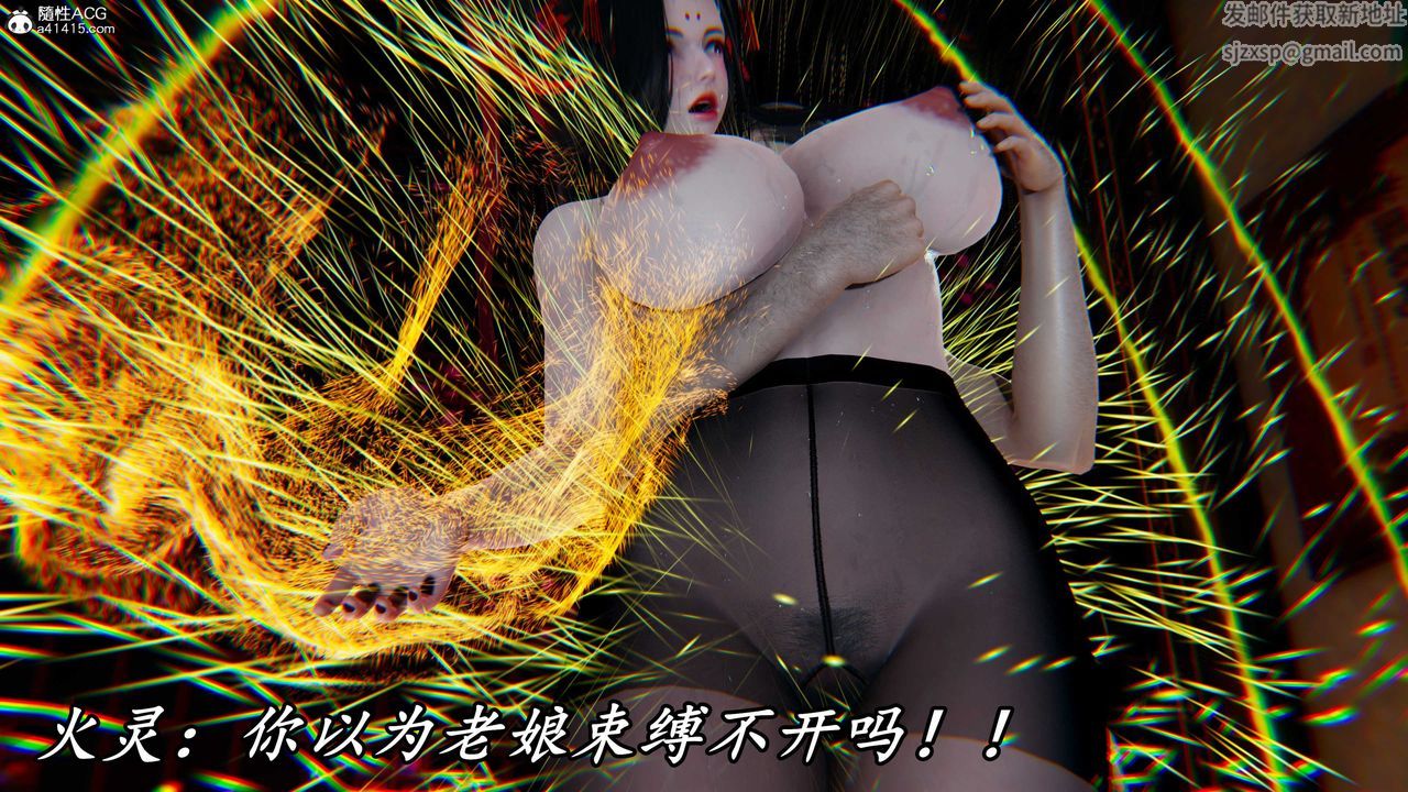 [3D]逆转第三季第59话