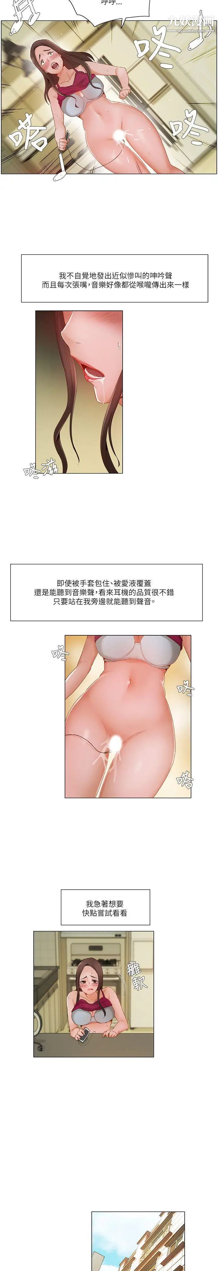 拜託，姦视我吧第17话