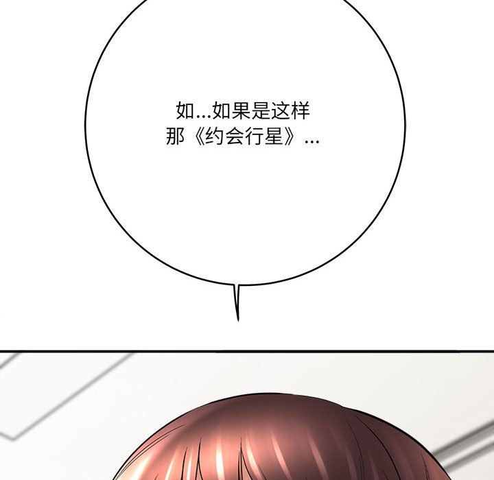 想做你的助手第25话