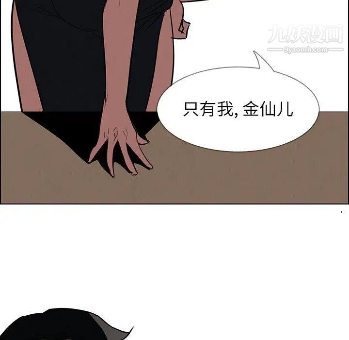 雨聲的誘惑第39話