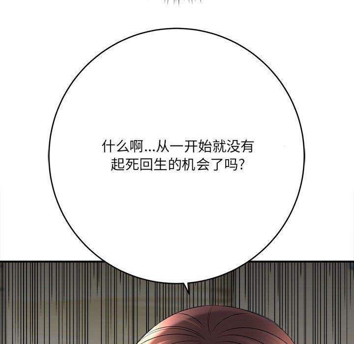 想做你的助手第25话