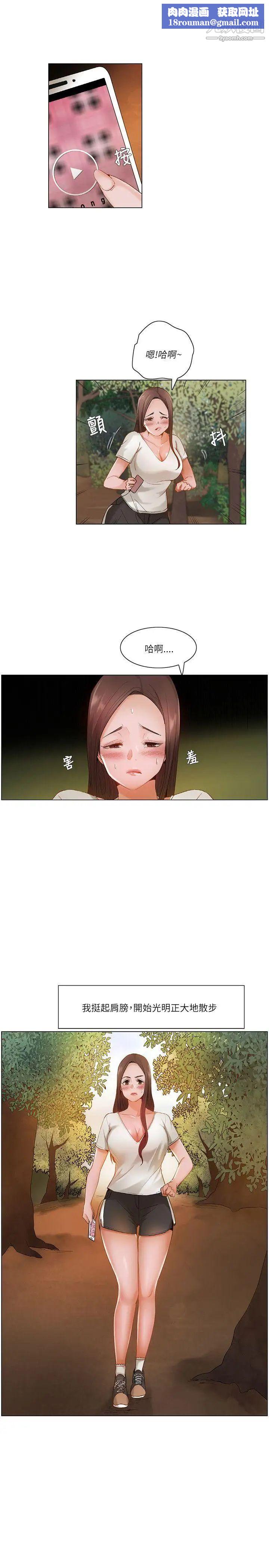 拜託,姦视我吧第18话