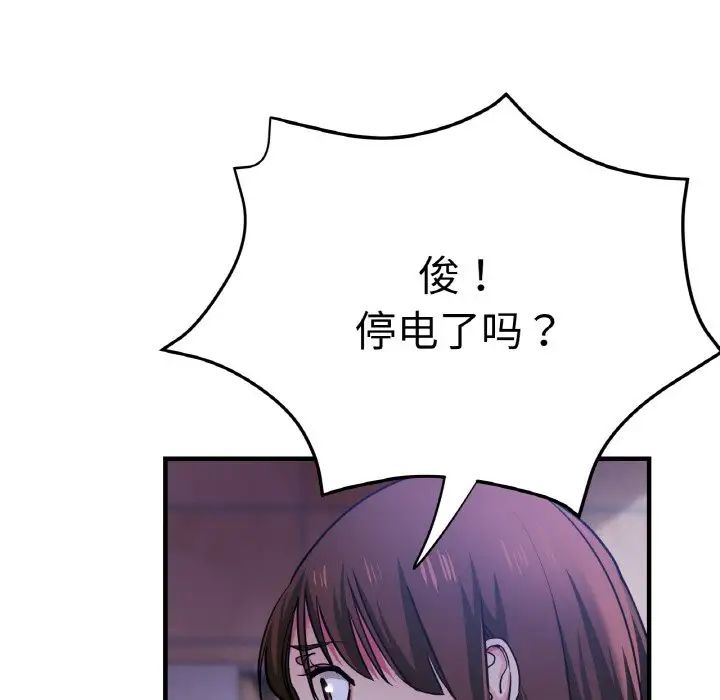 瑜珈初體驗第51話